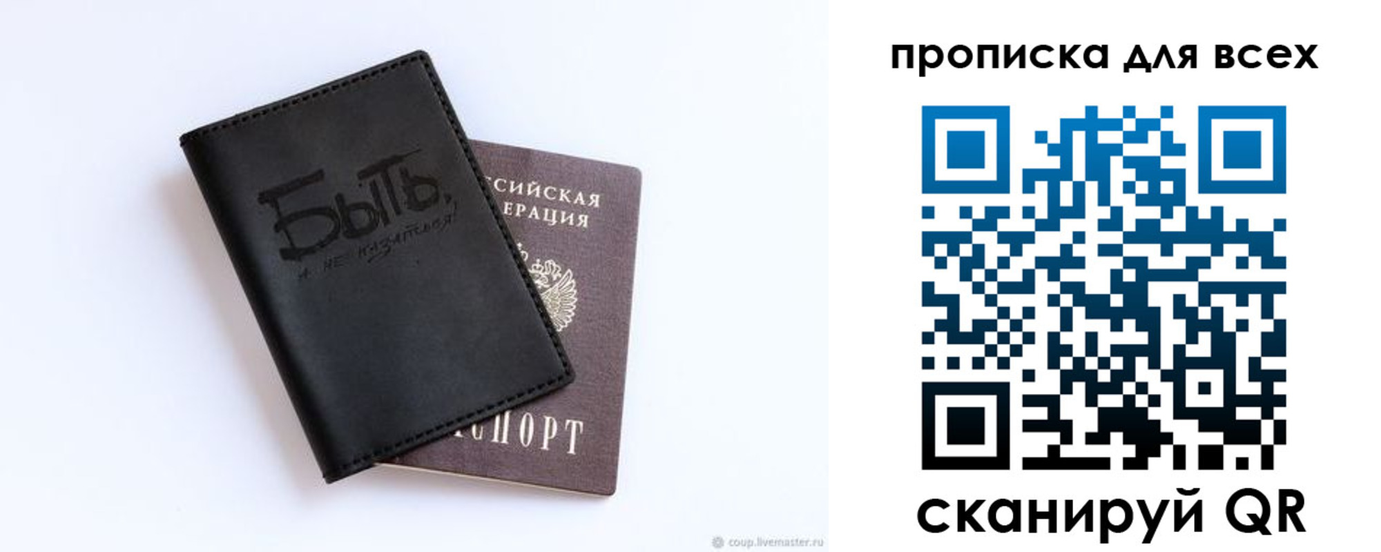 прописка ребенка в Южно-Сухокумске