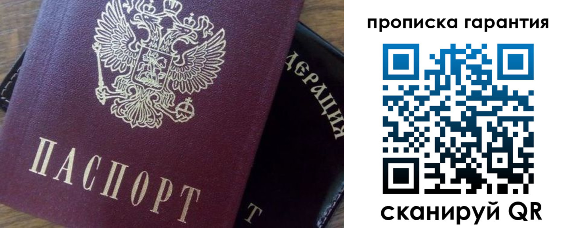 купить прописку в Южно-Сухокумске