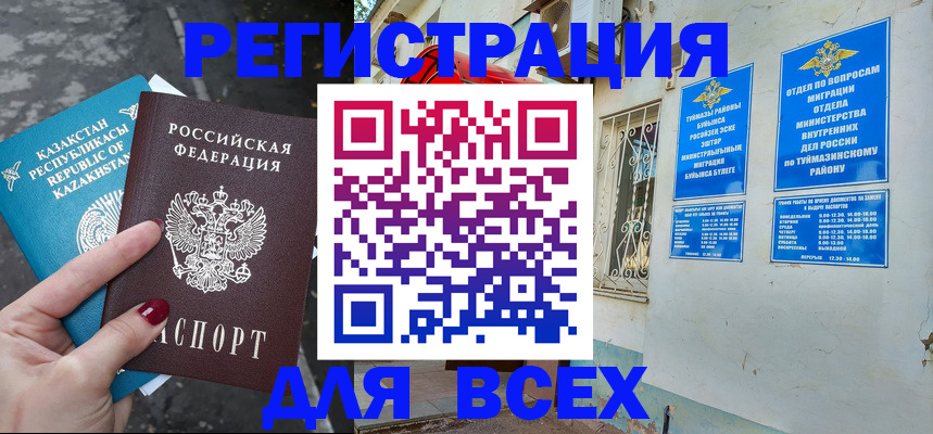 прописка поиск в Южно-Сухокумске