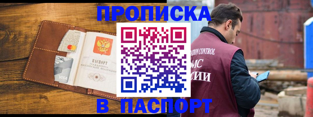 временная регистрация в Южно-Сухокумске