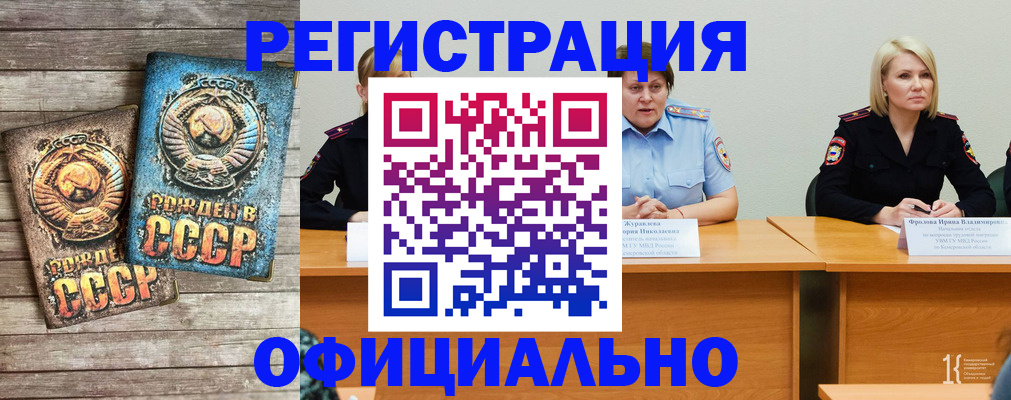 временная регистрация в квартире в Южно-Сухокумске