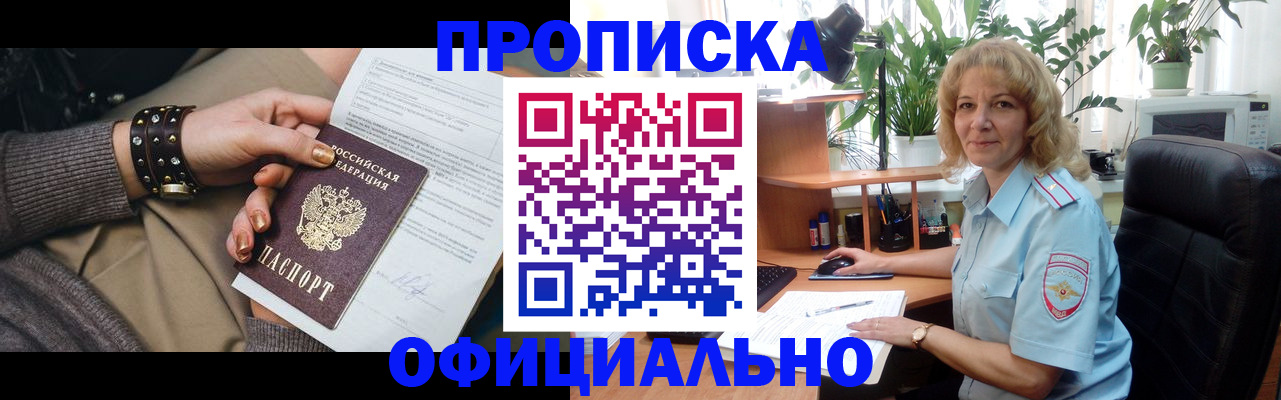 временная регистрация собственник в Южно-Сухокумске