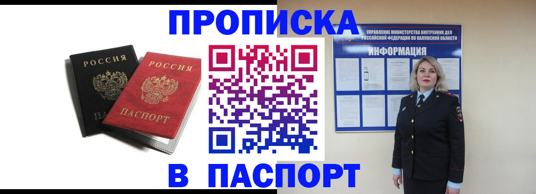 временная регистрация купить в Южно-Сухокумске