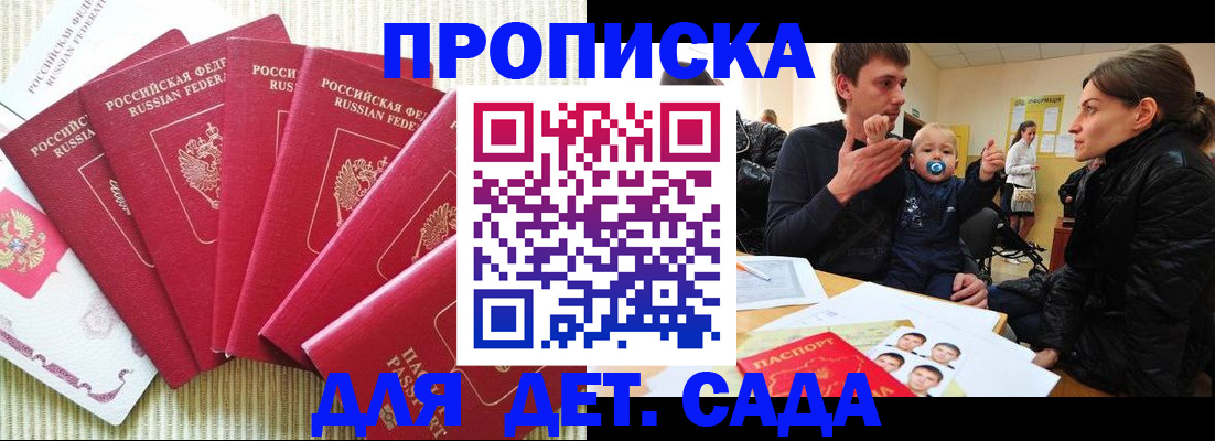 найти адрес прописки в Южно-Сухокумске