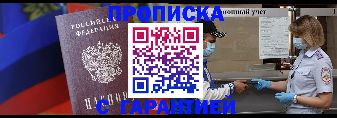 миграционный учет в Южно-Сухокумске