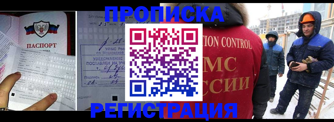 временная регистрация законно в Южно-Сухокумске